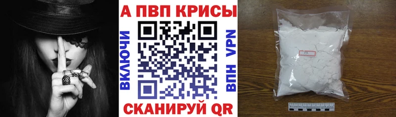 Альфа ПВП VHQ  Купить закладки  Переславль-Залесский 