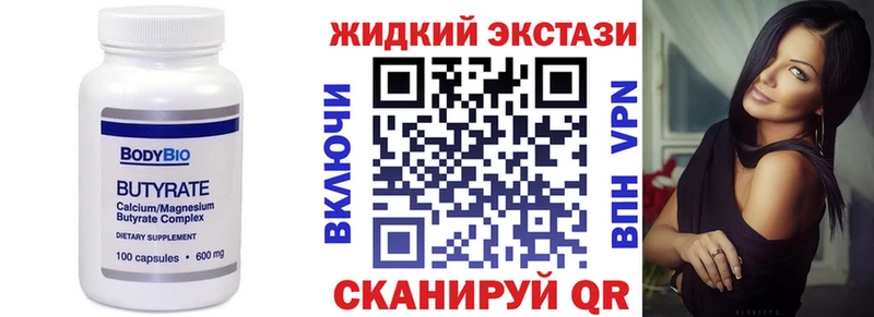 Бутират BDO  Купить  Переславль-Залесский 