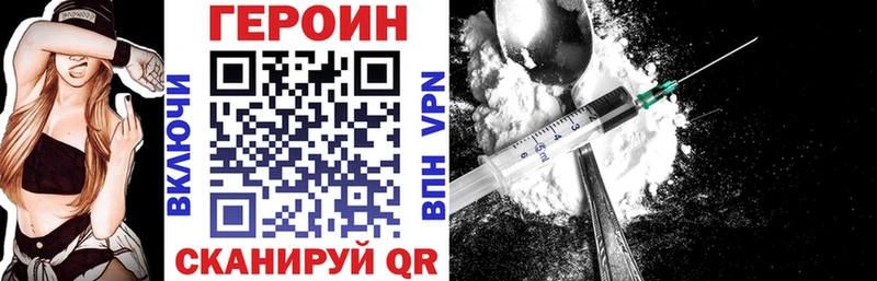 Купить  Переславль-Залесский  Героин хмурый 