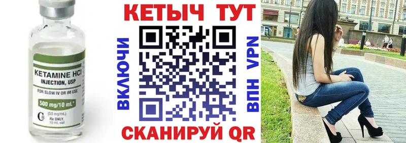 Кетамин VHQ  Купить где  Переславль-Залесский 