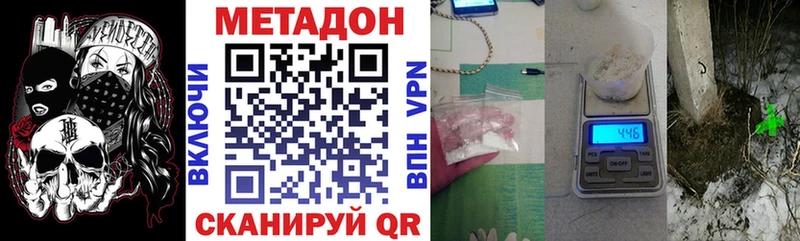 Купить где  Переславль-Залесский  МЕТАДОН кристалл 